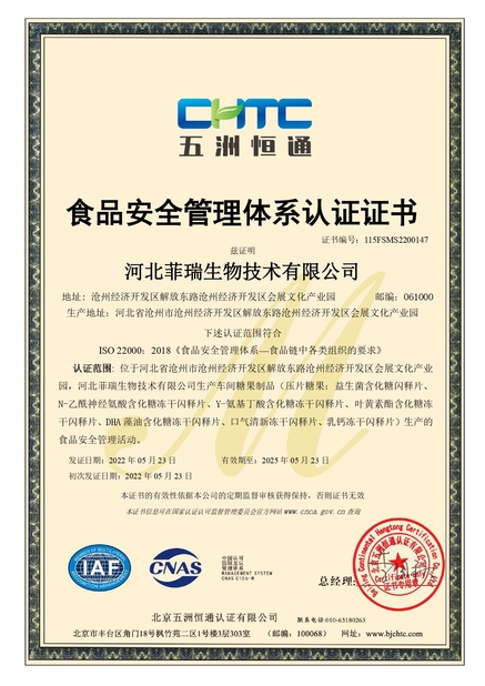 Porcellana Hebei Feirui Biotechnology Co., LTD Certificazioni