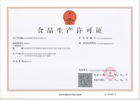 Porcellana Hebei Feirui Biotechnology Co., LTD Certificazioni